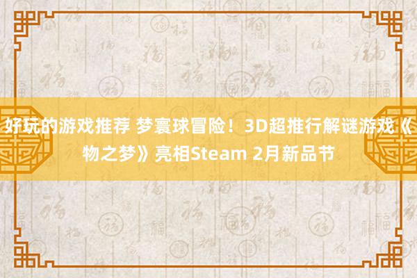 游戏名字推荐 不悦评级分类上诉后《懦夫牌》现为PEGI 12游戏